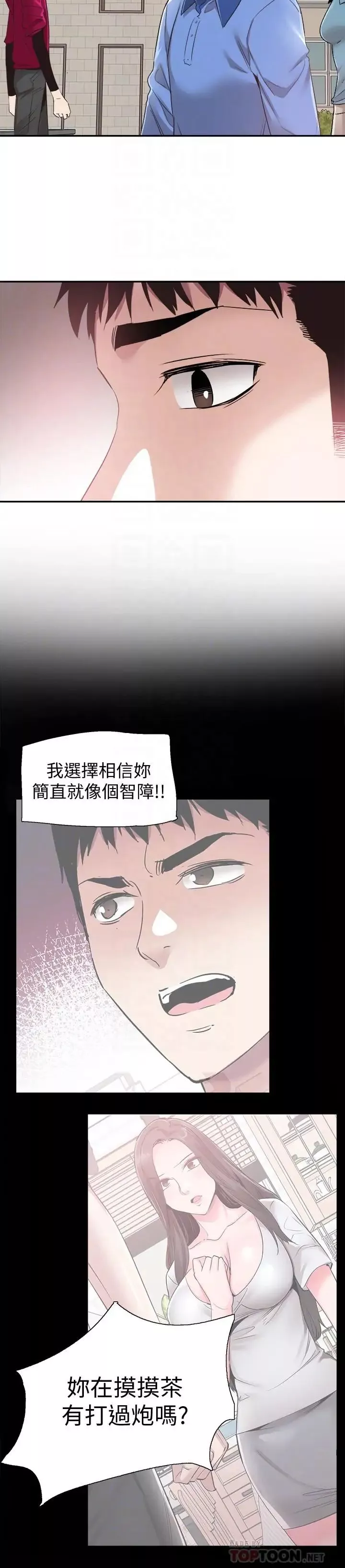 校园LIVE秀-第61话-冷淡的筱菁 - 图片 6