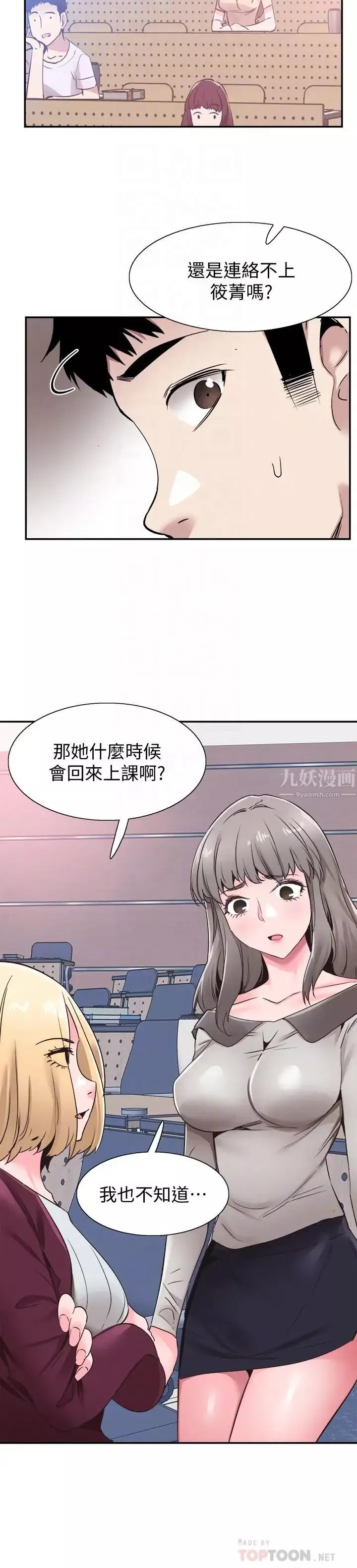 校園LIVE秀第61話-冷淡的筱菁
