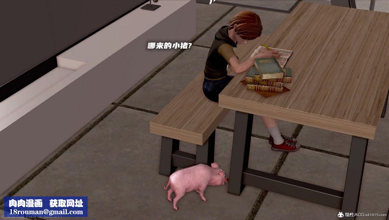 [3D]泛滥的母爱第08话