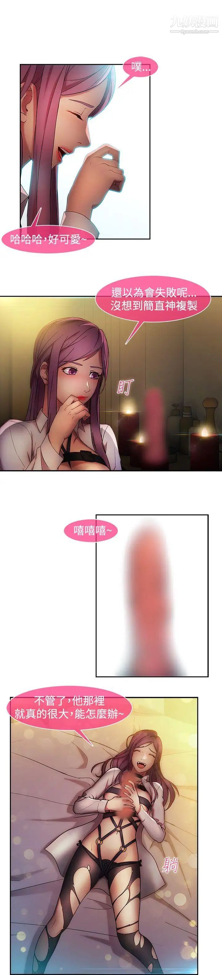 濕家偵探SWITCH第14話