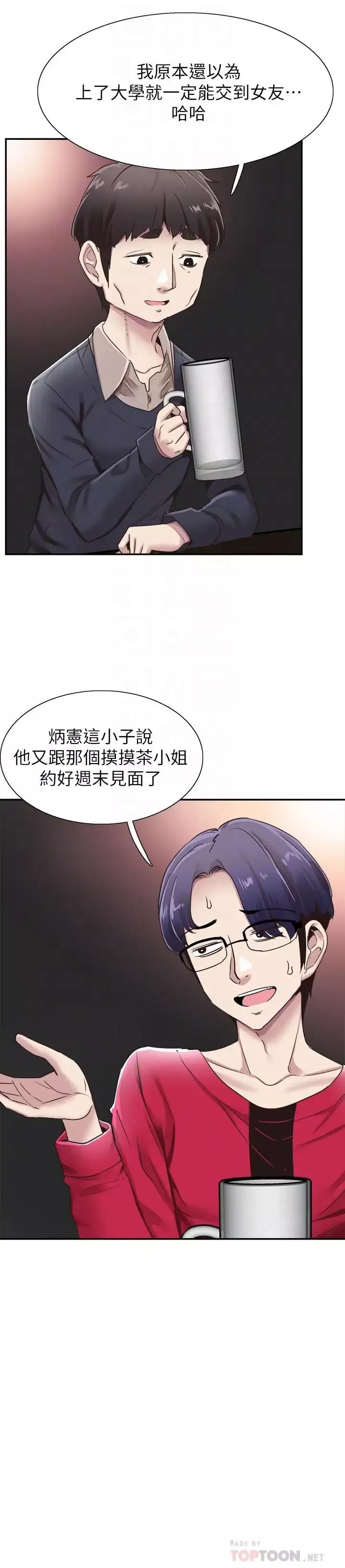 校園LIVE秀第61話-冷淡的筱菁