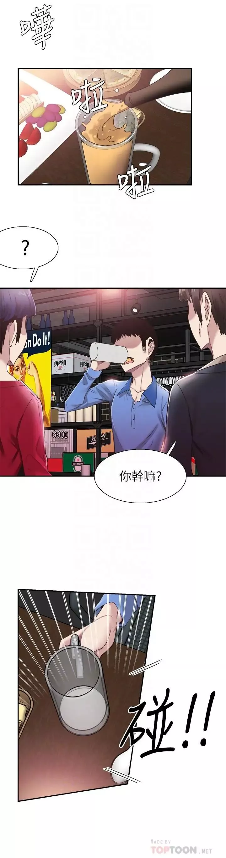 校園LIVE秀第61話-冷淡的筱菁