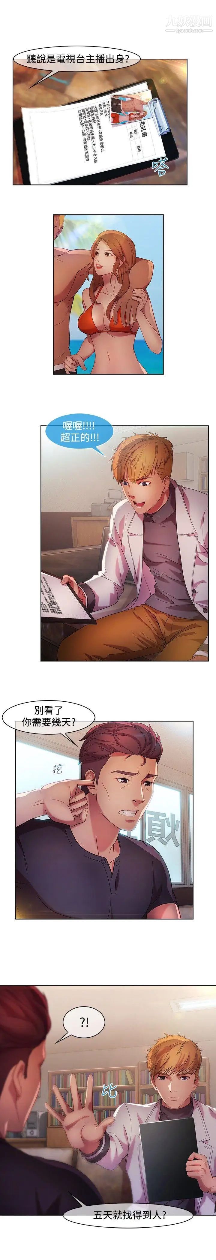 湿家侦探SWITCH第15话