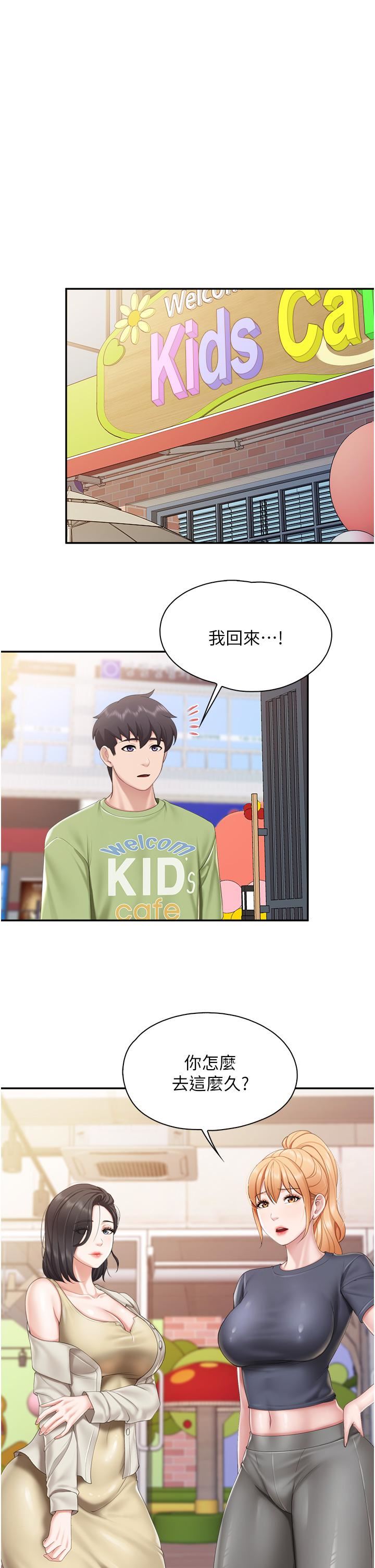 親子餐廳的媽媽們第54話-讓姊姊看到我們打炮