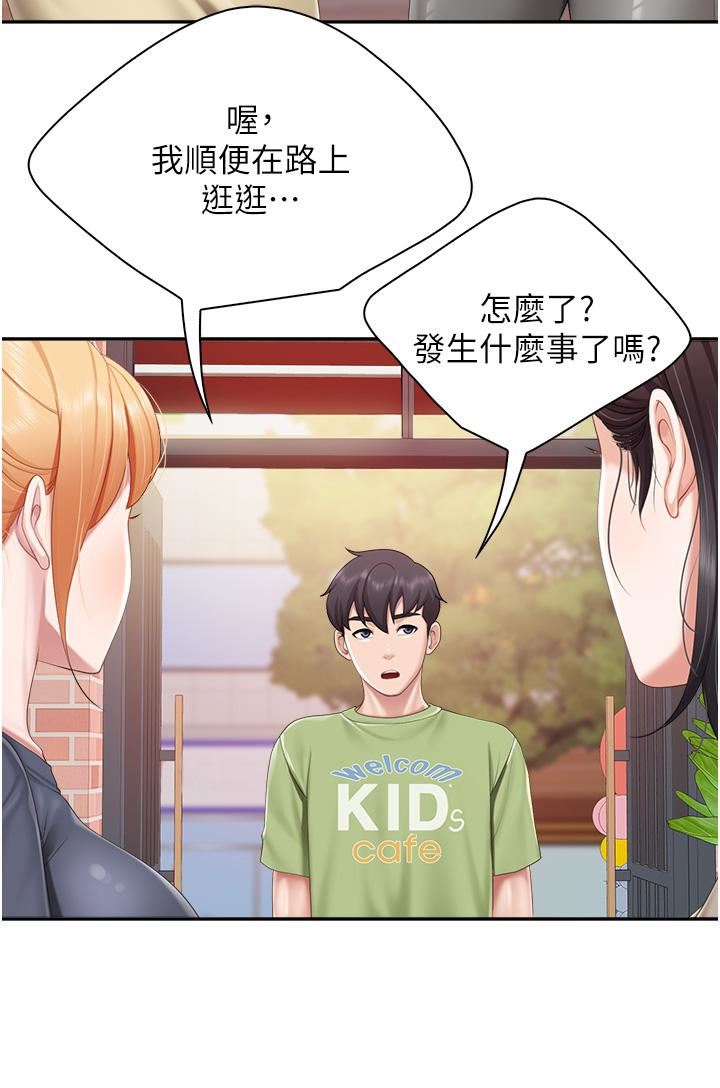 親子餐廳的媽媽們第54話-讓姊姊看到我們打炮