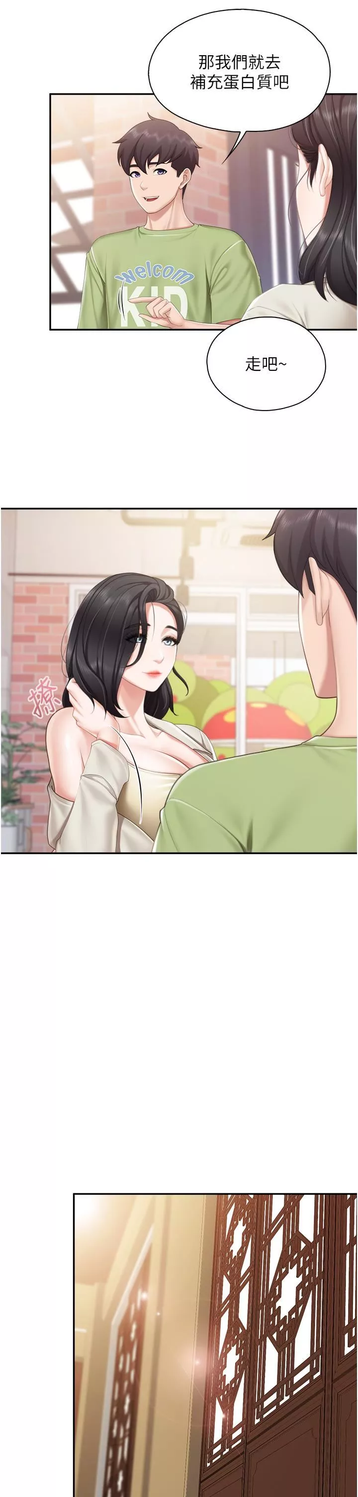 親子餐廳的媽媽們第54話-讓姊姊看到我們打炮