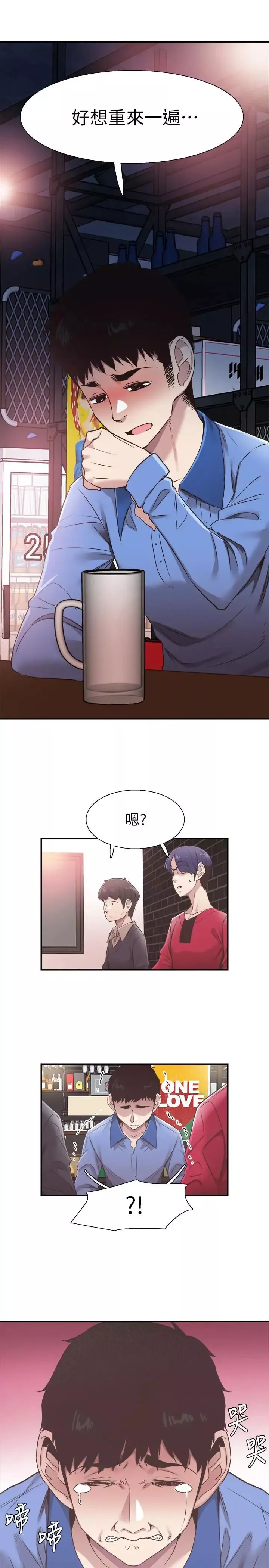 校园LIVE秀-第61话-冷淡的筱菁 - 图片 13