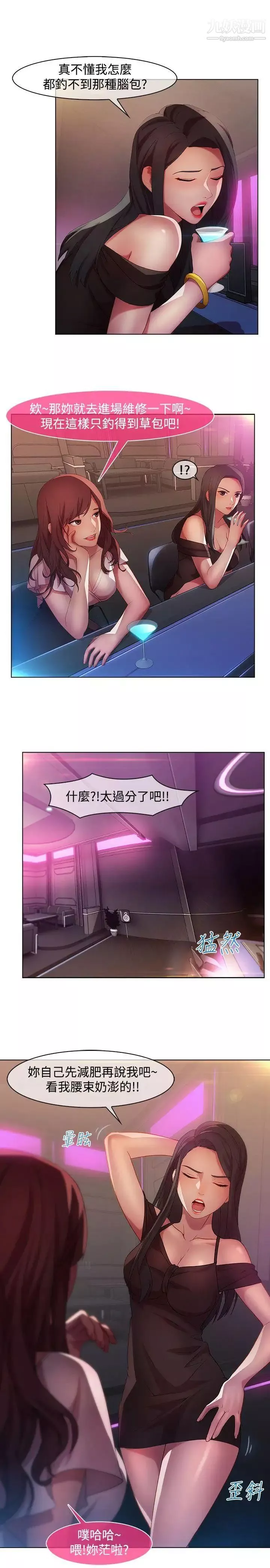 濕家偵探SWITCH第15話