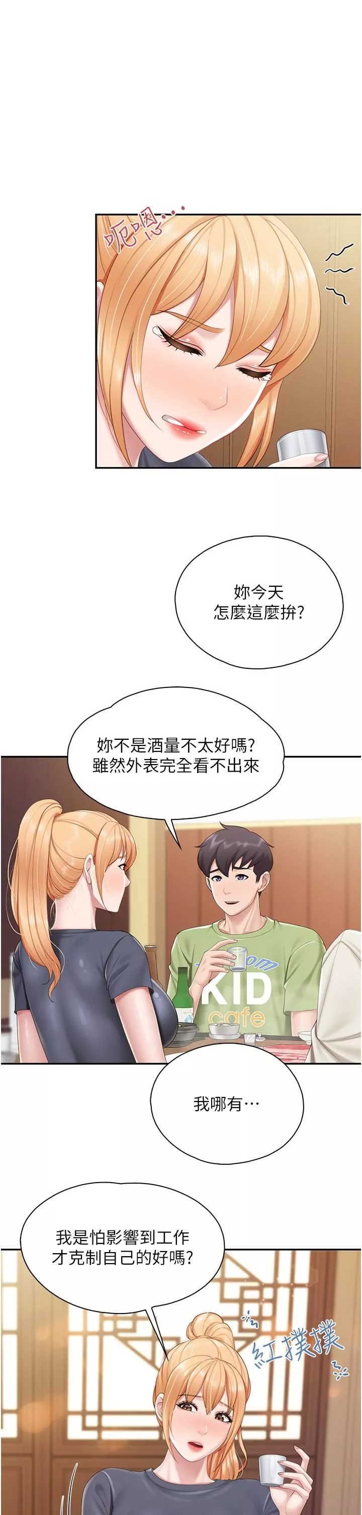 亲子餐厅的妈妈们-第54话-让姊姊看到我们打炮 - 图片 26