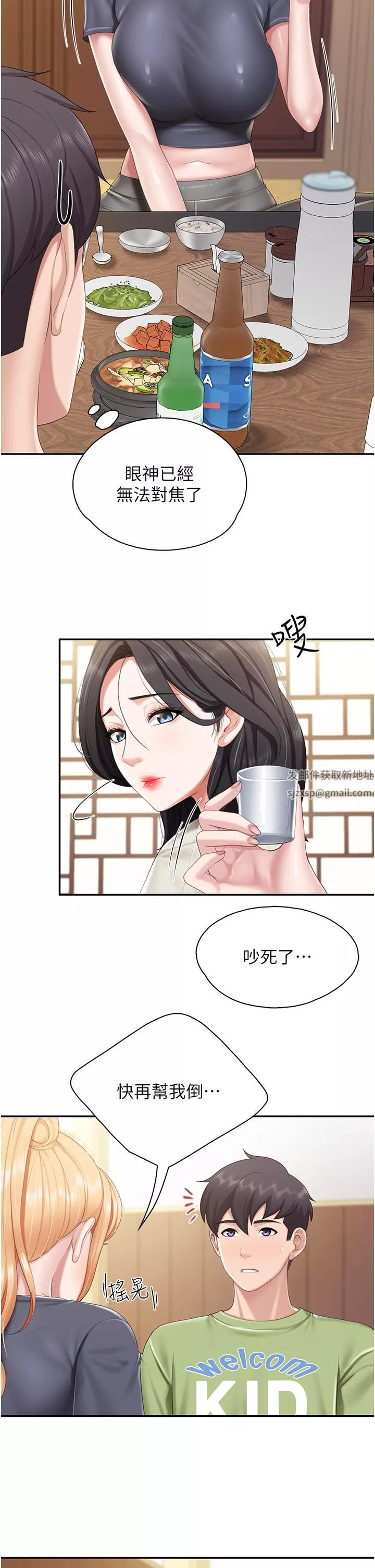 親子餐廳的媽媽們第54話-讓姊姊看到我們打炮