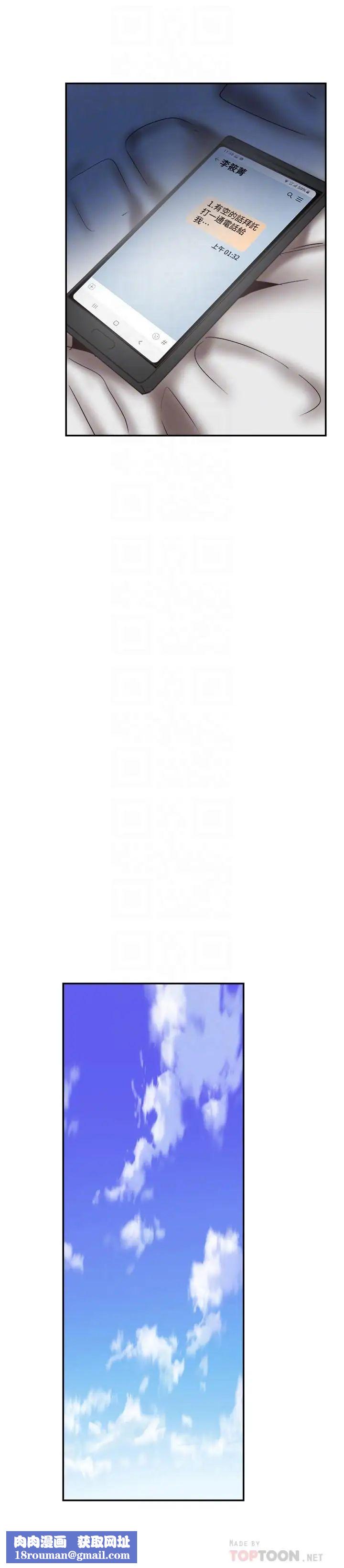 校园LIVE秀第61话-冷淡的筱菁