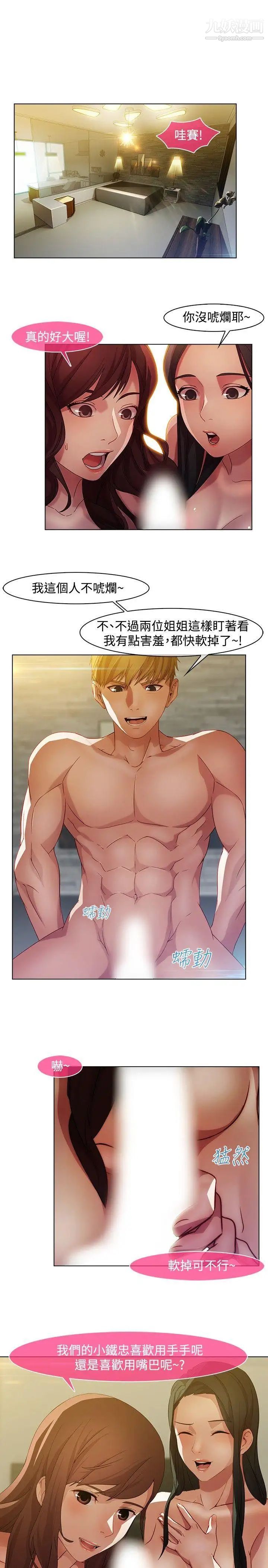 濕家偵探SWITCH第15話