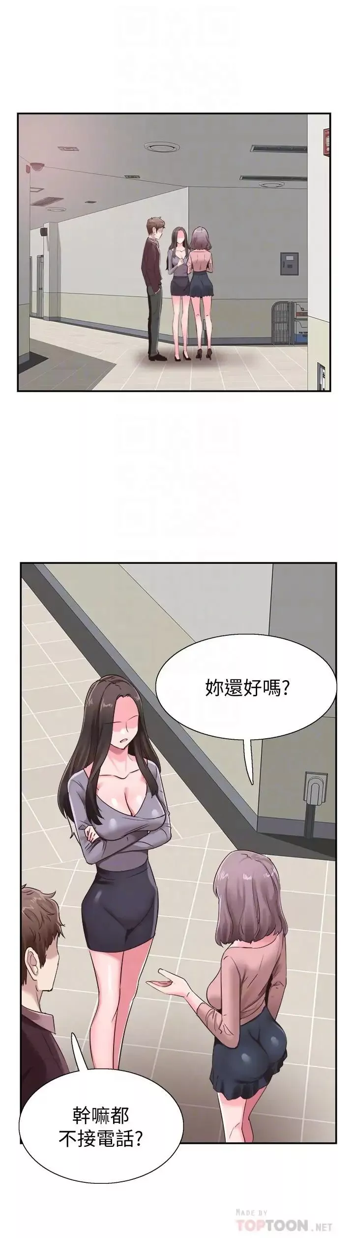 校园LIVE秀-第61话-冷淡的筱菁 - 图片 18