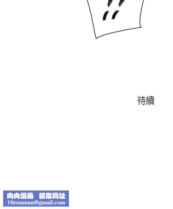 亲子餐厅的妈妈们-第54话-让姊姊看到我们打炮 - 图片 32