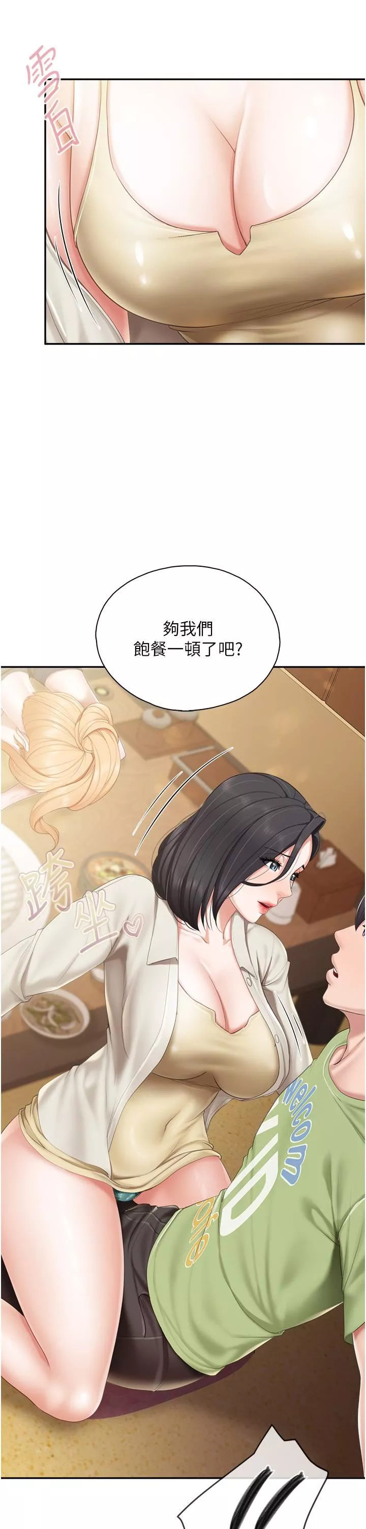 亲子餐厅的妈妈们-第55话-在烤肉店吃海鲜 - 图片 2