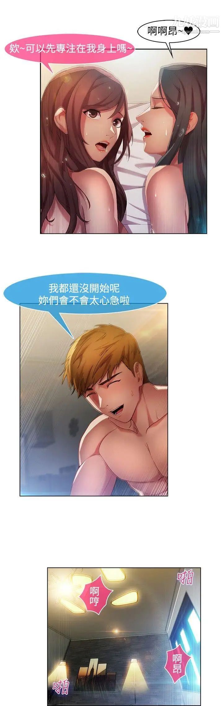 湿家侦探SWITCH第15话