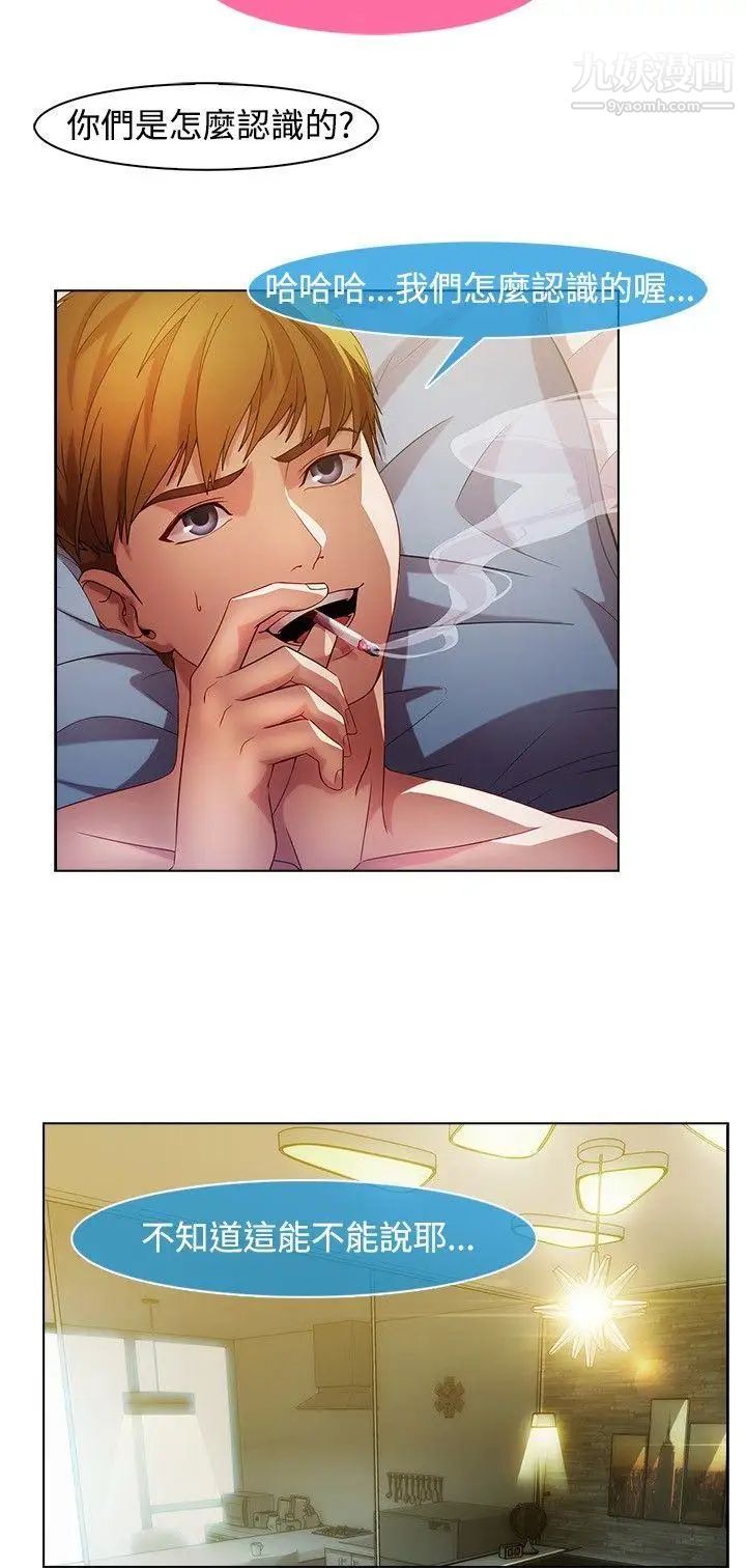 濕家偵探SWITCH第15話