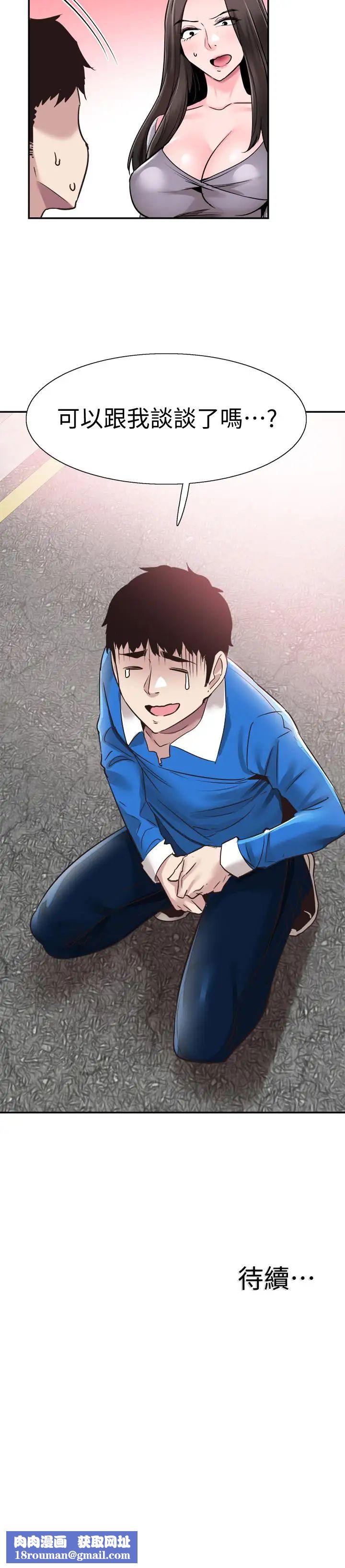 校園LIVE秀第61話-冷淡的筱菁