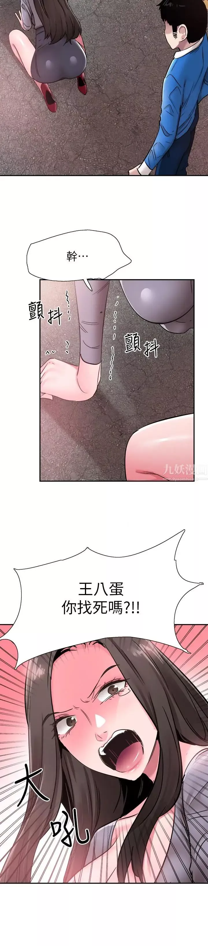 校園LIVE秀第62話-跟嬤嬤茶小姐上摩鐵