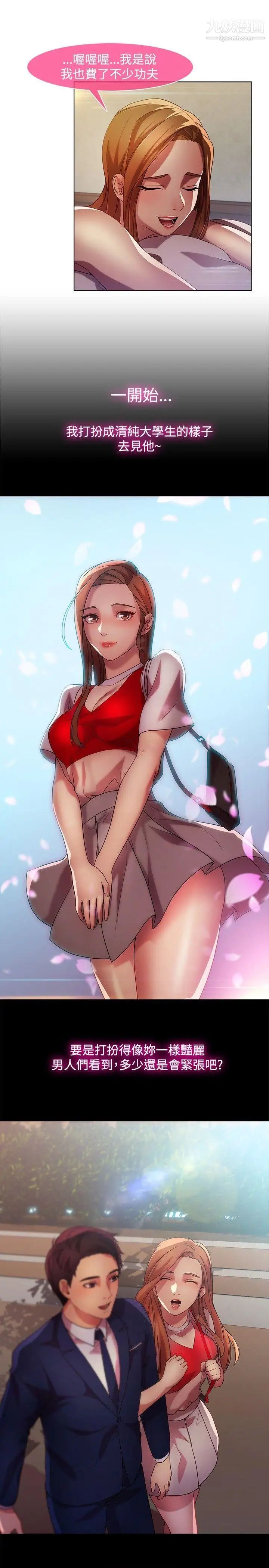 湿家侦探SWITCH第16话