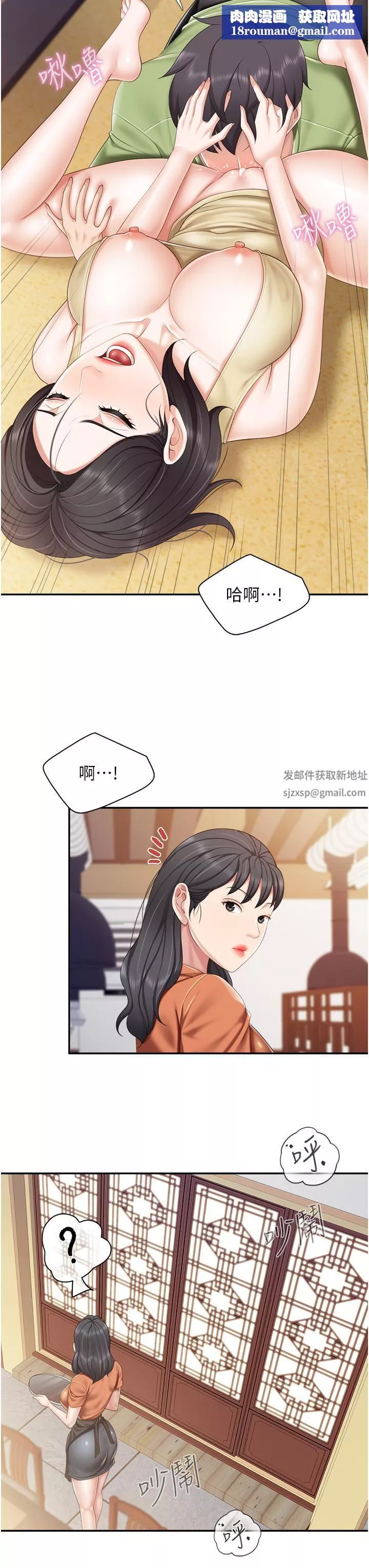親子餐廳的媽媽們第55話-在烤肉店吃海鮮