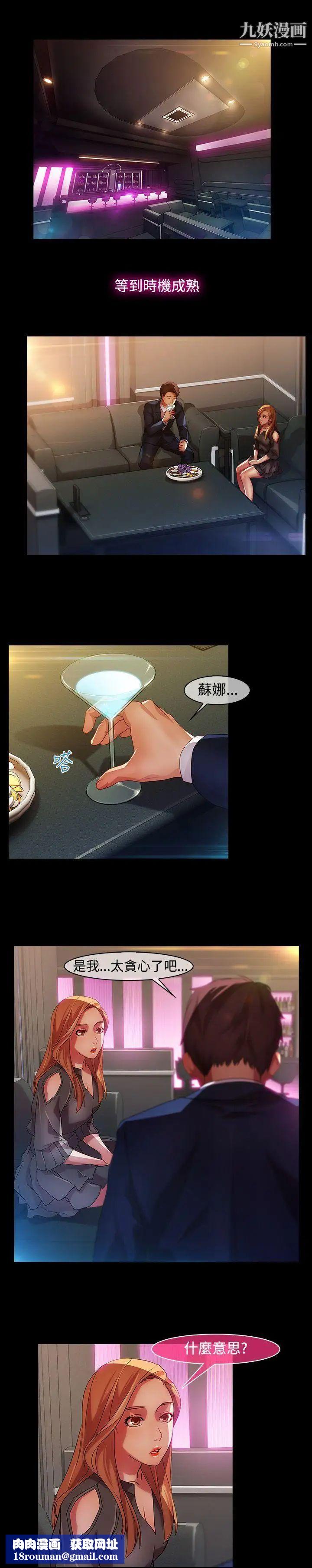 湿家侦探SWITCH第16话