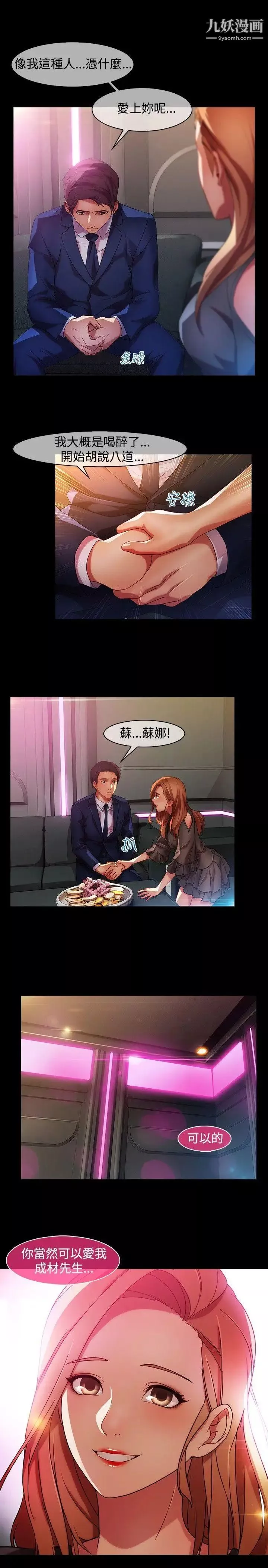 湿家侦探SWITCH-第16话 - 图片 14