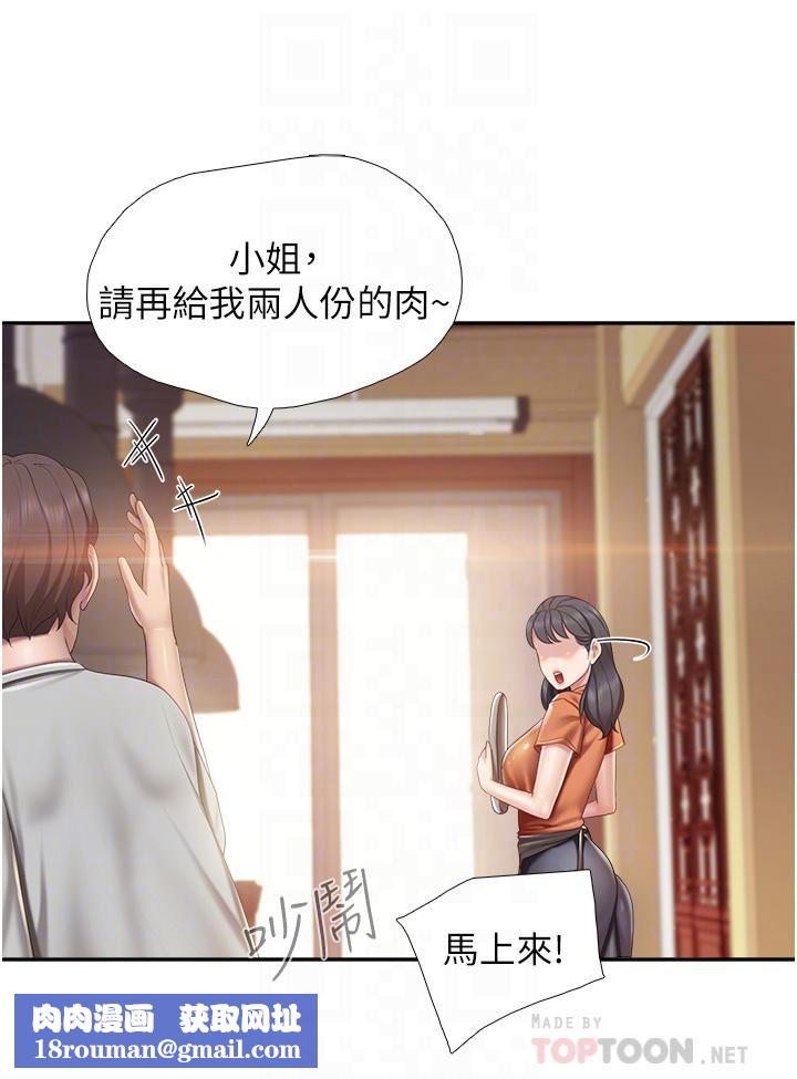 親子餐廳的媽媽們第55話-在烤肉店吃海鮮