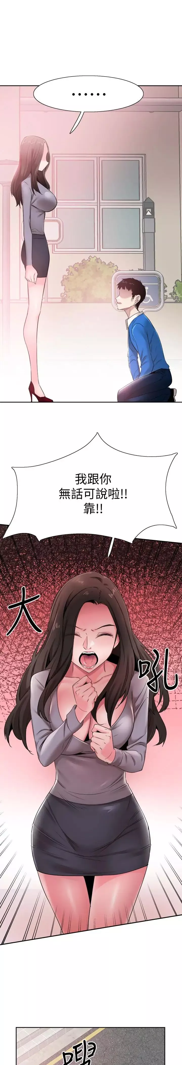 校園LIVE秀第62話-跟嬤嬤茶小姐上摩鐵