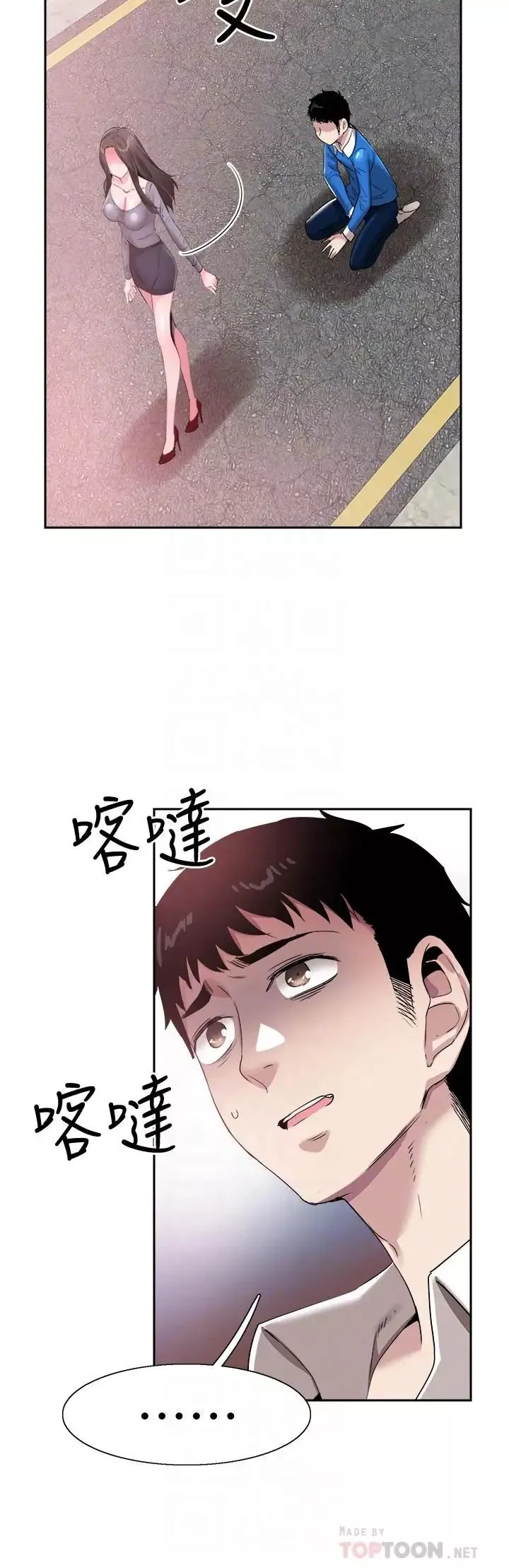校园LIVE秀-第62话-跟嬷嬷茶小姐上摩铁 - 图片 8