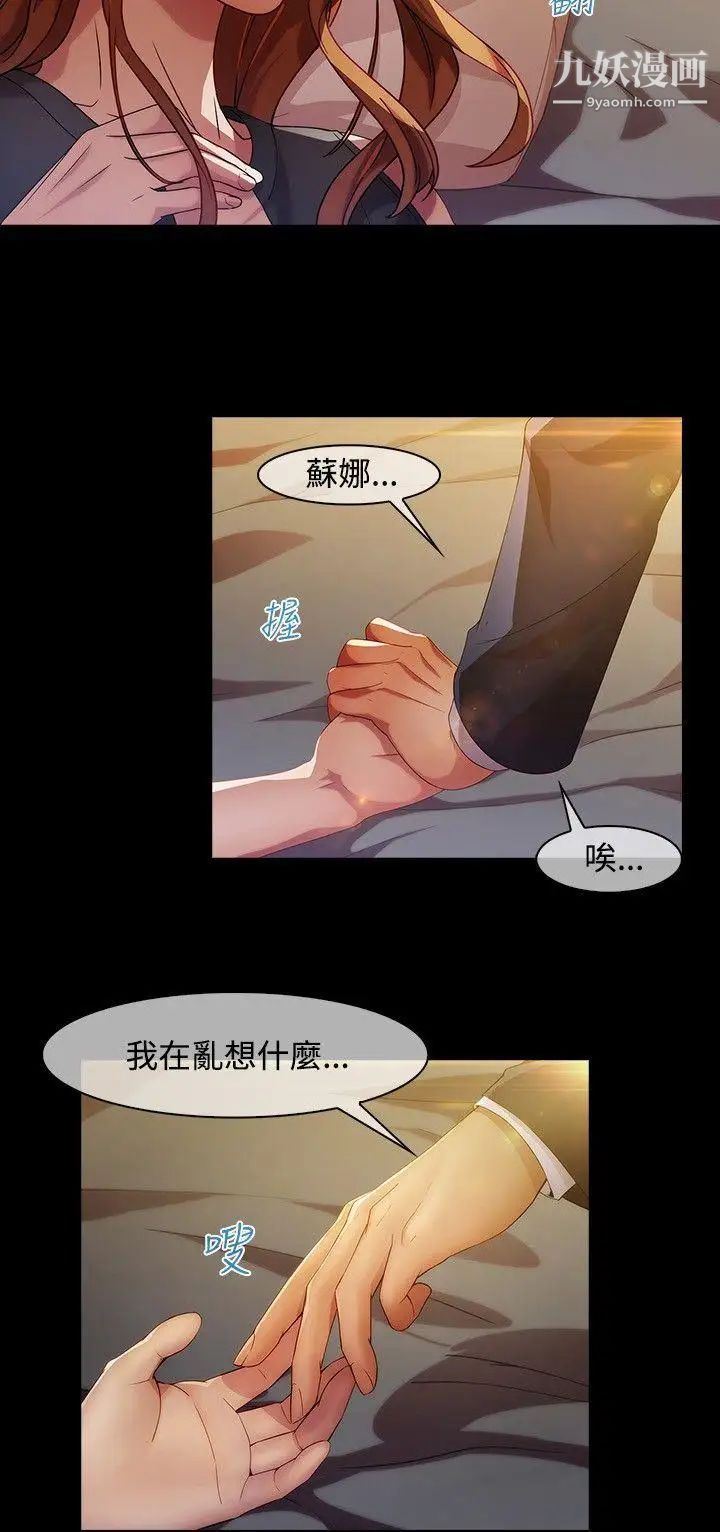 湿家侦探SWITCH第16话