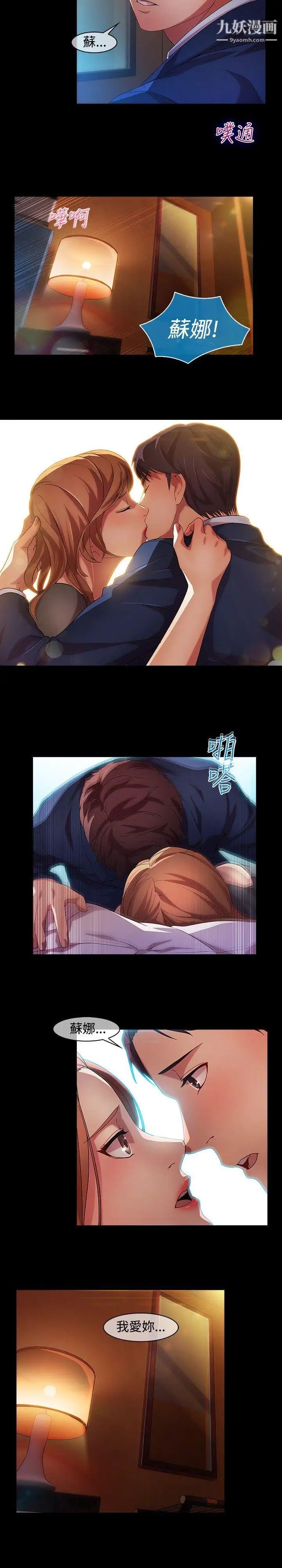 濕家偵探SWITCH第16話