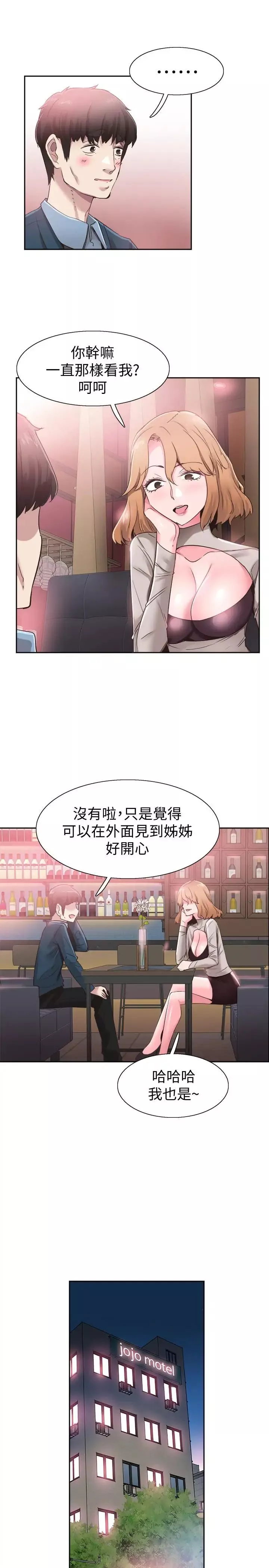 校園LIVE秀第62話-跟嬤嬤茶小姐上摩鐵