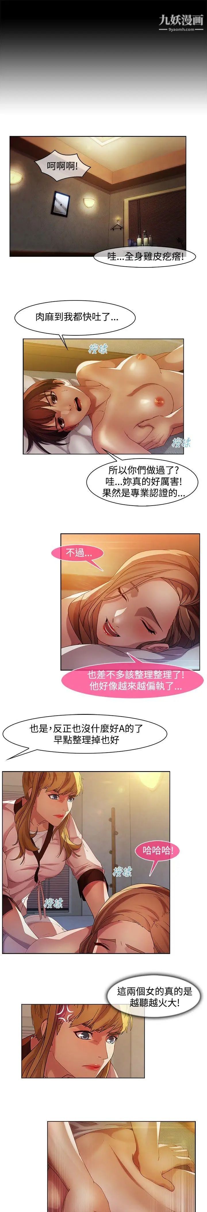 濕家偵探SWITCH第16話