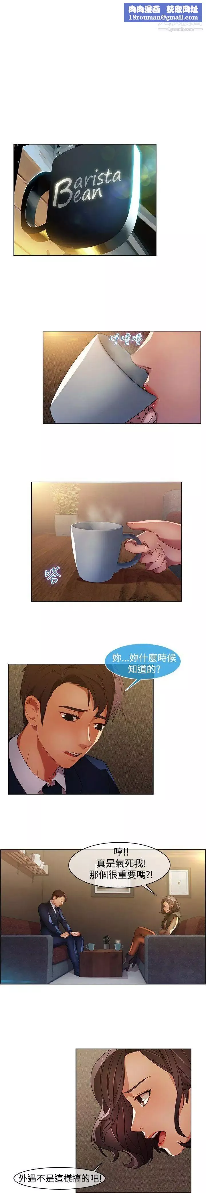 湿家侦探SWITCH-第17话 - 图片 1