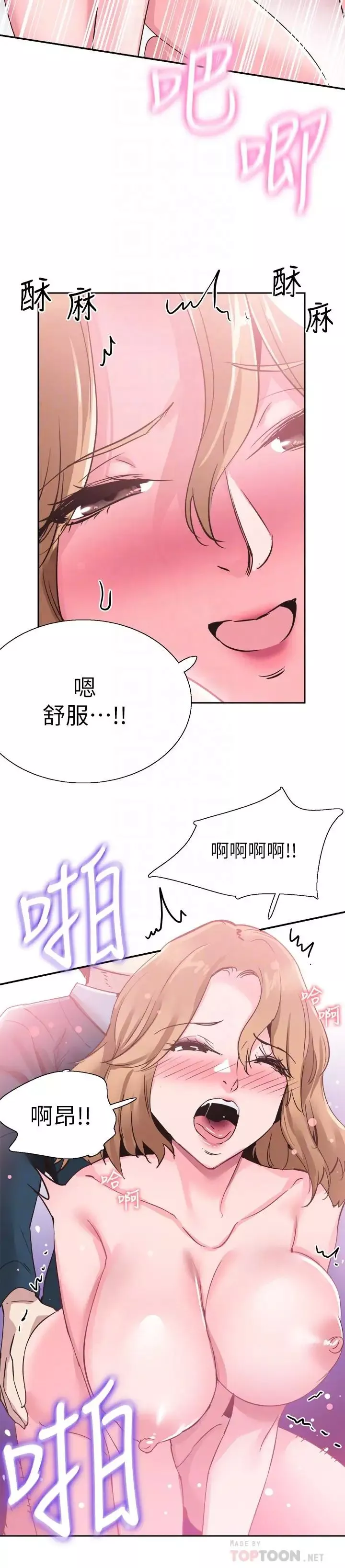 校園LIVE秀第62話-跟嬤嬤茶小姐上摩鐵