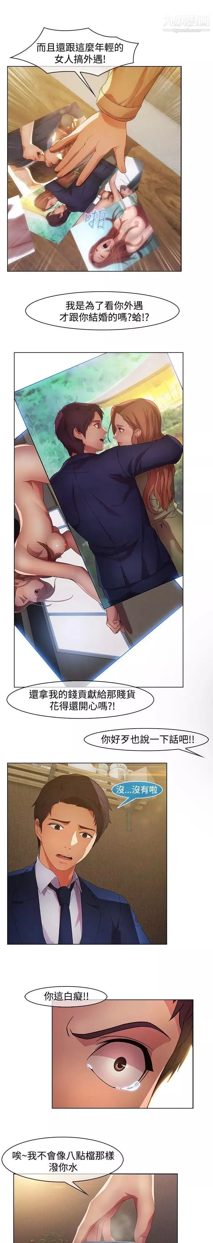 濕家偵探SWITCH第17話