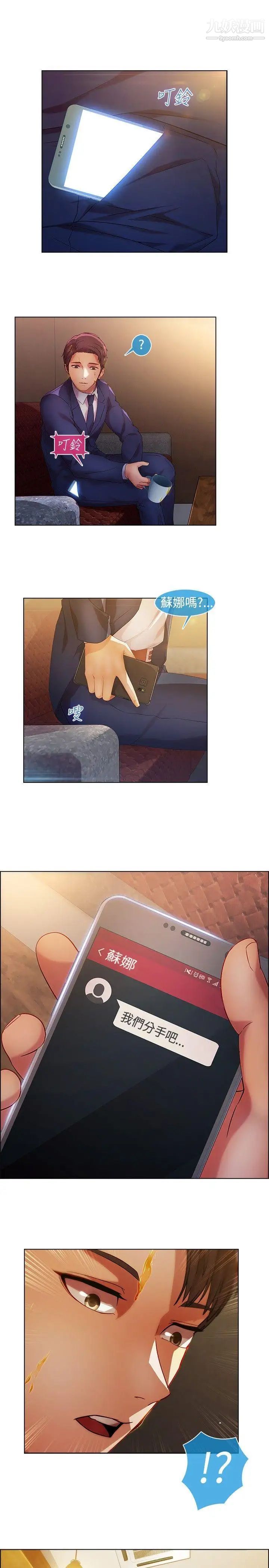 湿家侦探SWITCH第17话