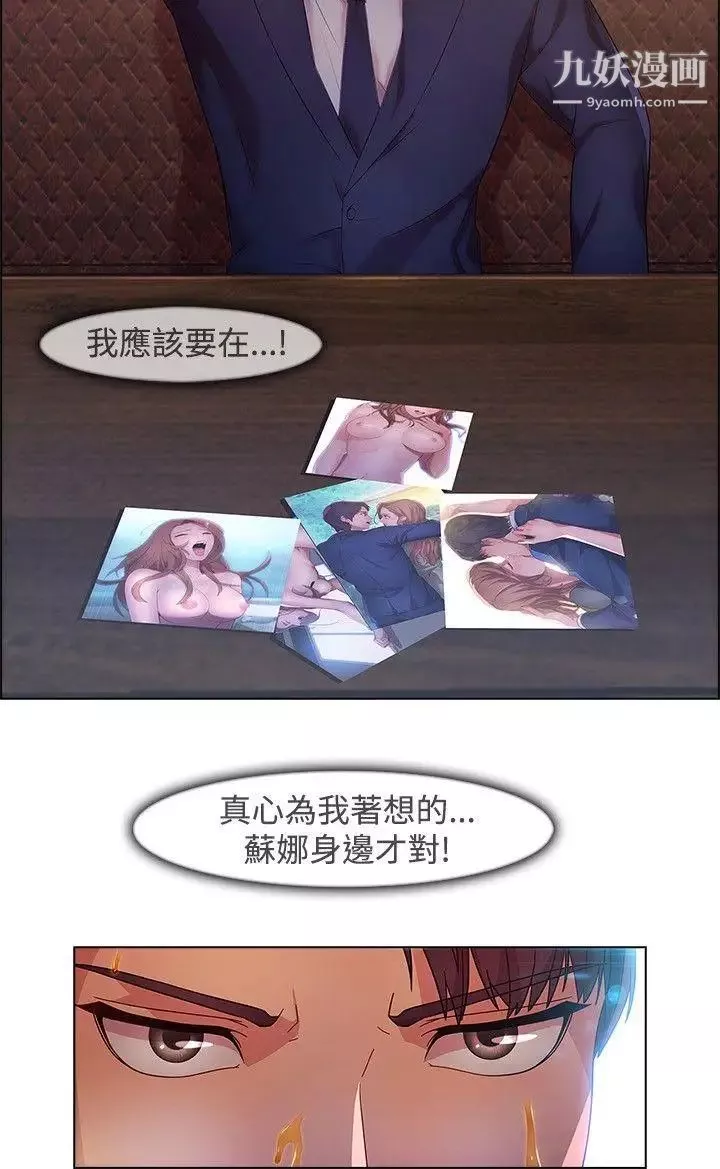 濕家偵探SWITCH第17話