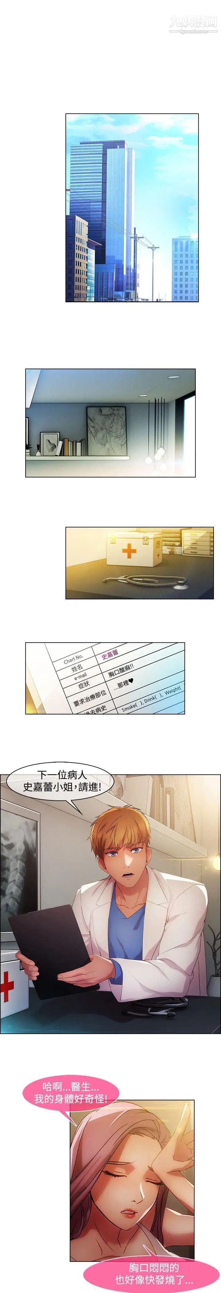 湿家侦探SWITCH第17话