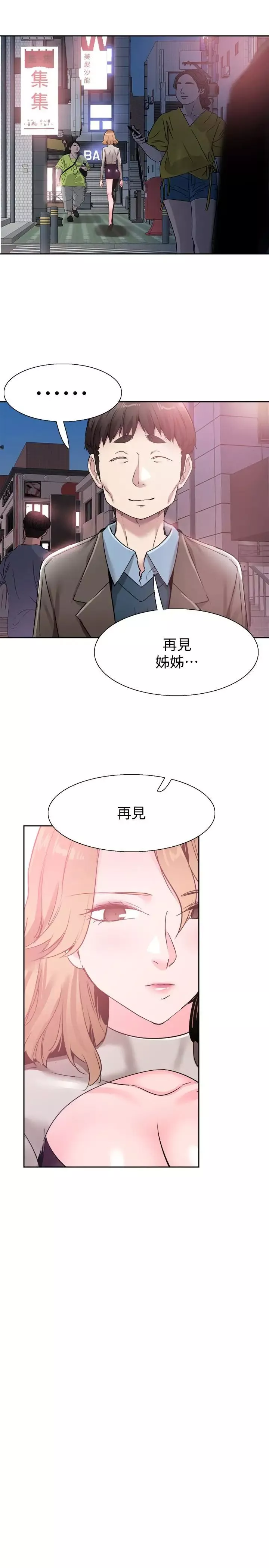 校园LIVE秀-第62话-跟嬷嬷茶小姐上摩铁 - 图片 21