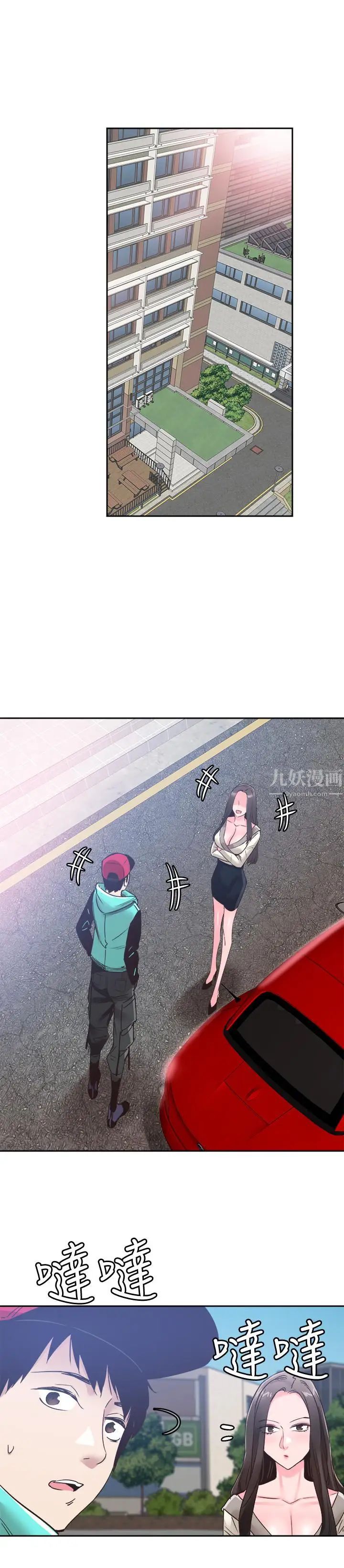 校園LIVE秀第62話-跟嬤嬤茶小姐上摩鐵