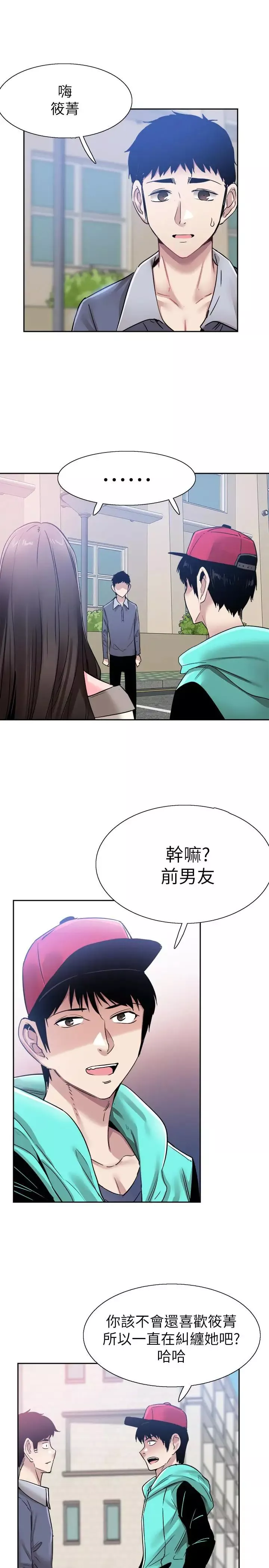 校園LIVE秀第62話-跟嬤嬤茶小姐上摩鐵
