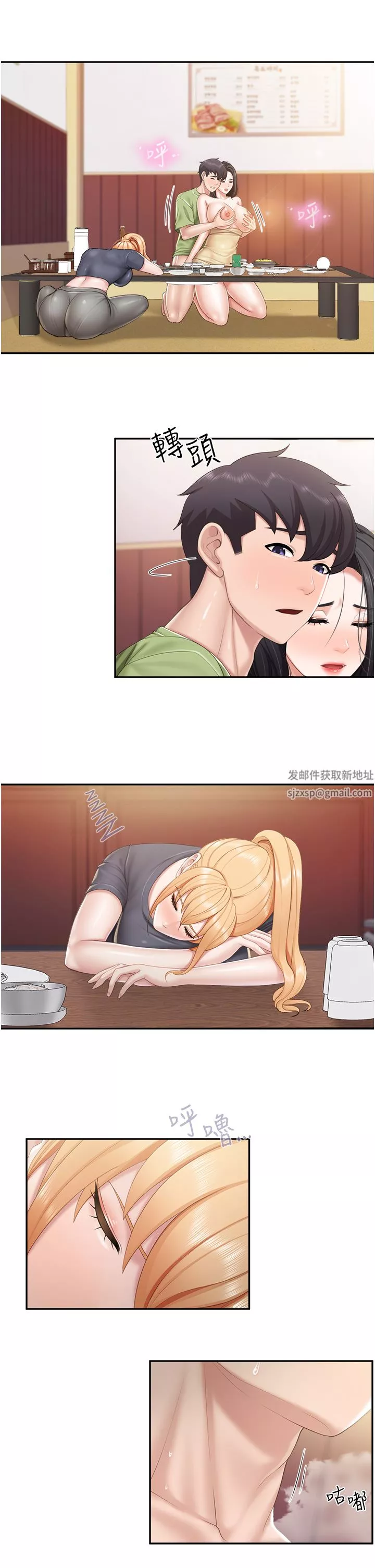 亲子餐厅的妈妈们-第56话-你干得很好! - 图片 5