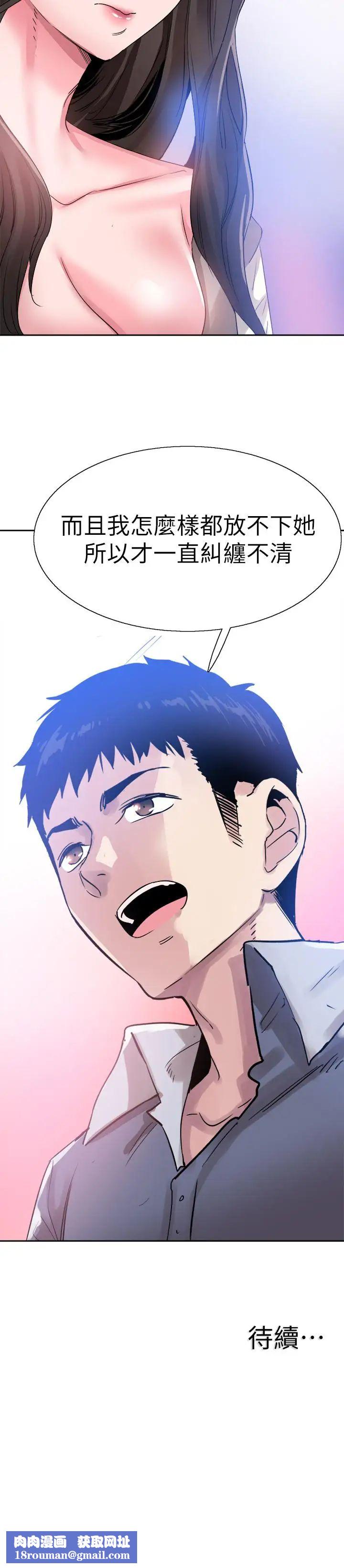 校园LIVE秀第62话-跟嬷嬷茶小姐上摩铁