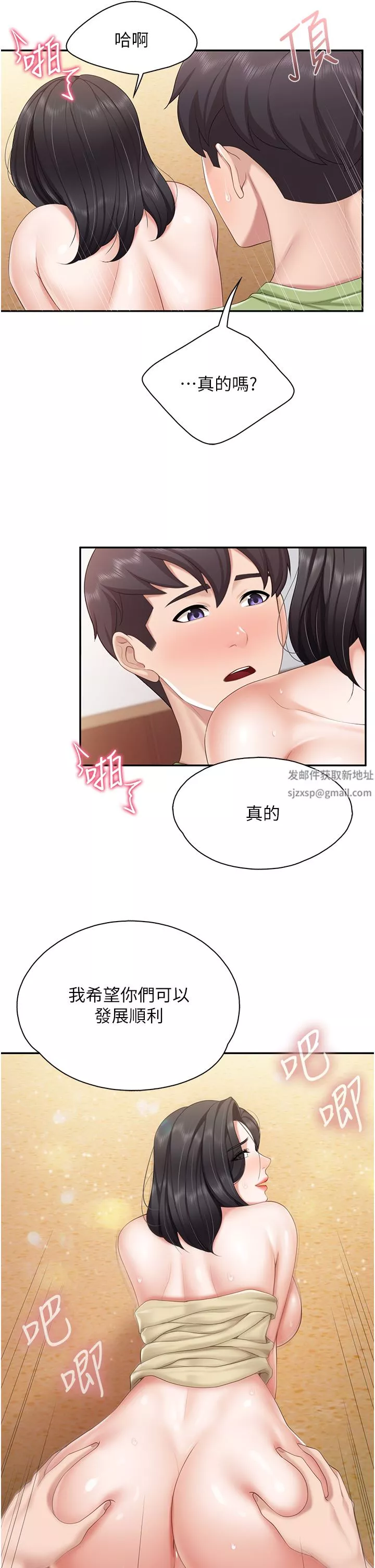 亲子餐厅的妈妈们-第56话-你干得很好! - 图片 11