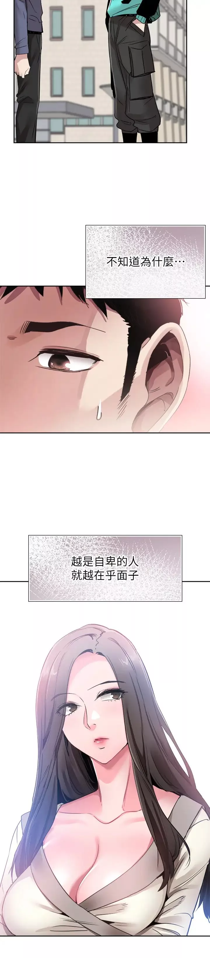 校园LIVE秀-第63话-我想像过跟妳交往的样子 - 图片 3