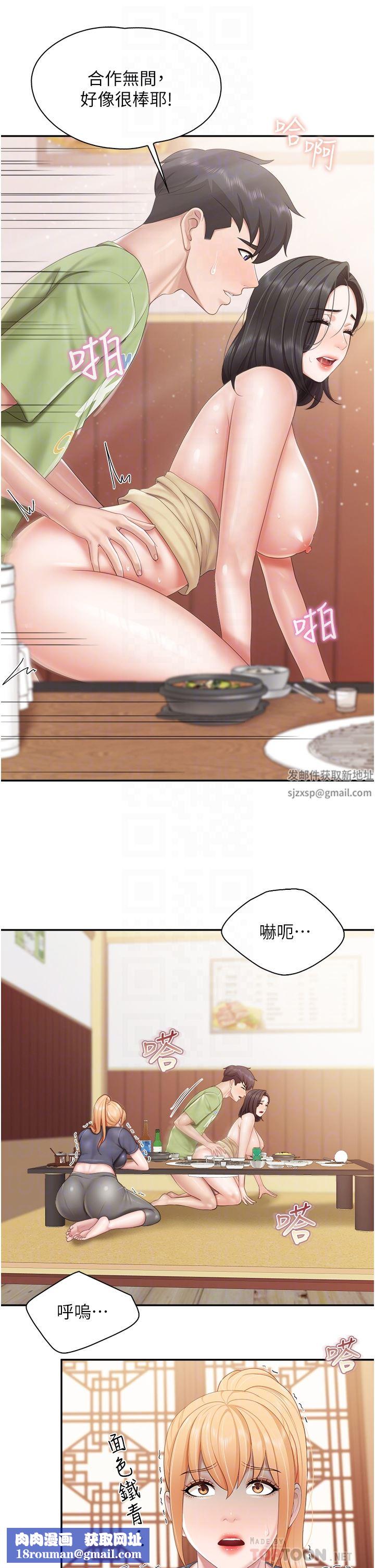 亲子餐厅的妈妈们第56话-你干得很好!