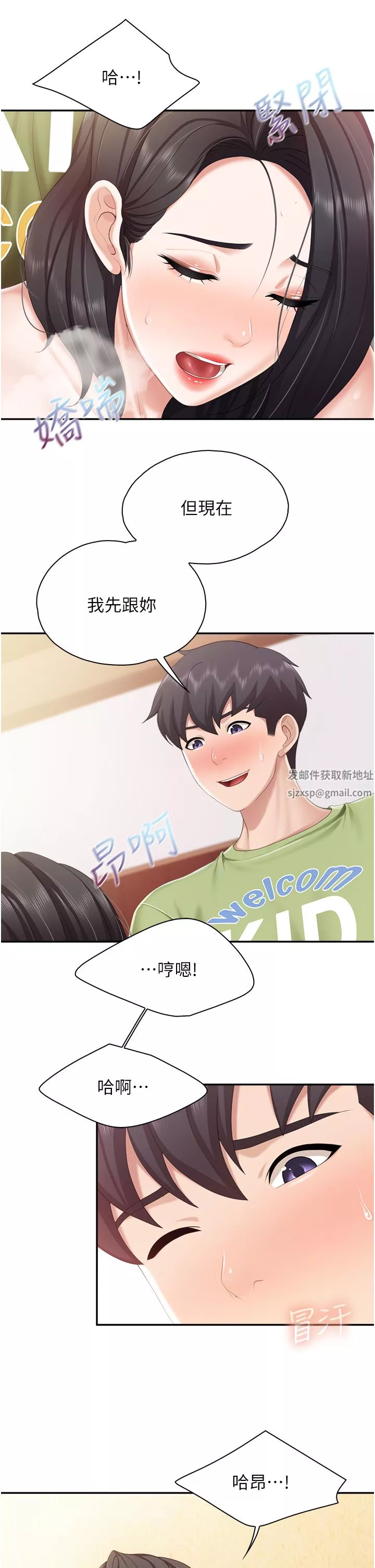 亲子餐厅的妈妈们-第56话-你干得很好! - 图片 19