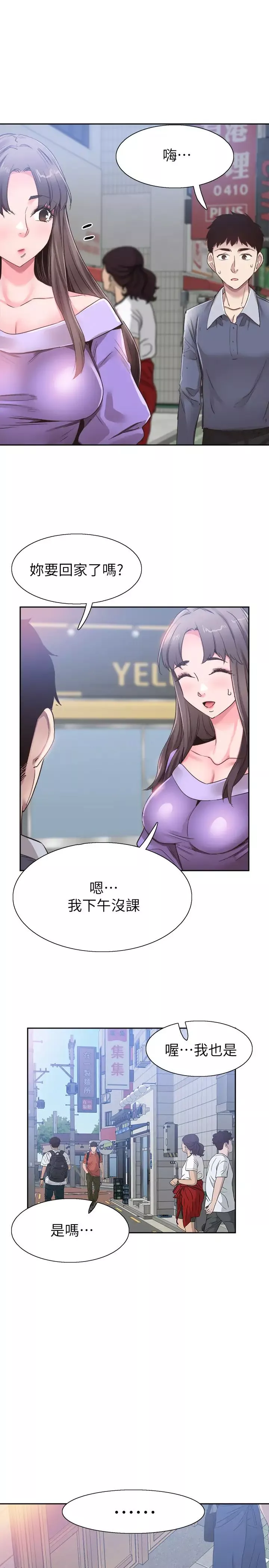 校園LIVE秀第63話-我想像過跟妳交往的樣子
